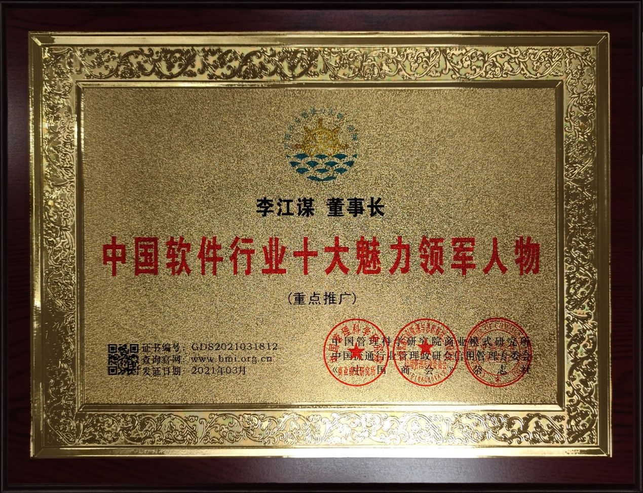 广东顺景软件科技有限公司